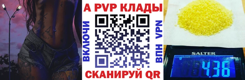 Alpha-PVP кристаллы  shop формула  Кувандык  kraken как зайти 