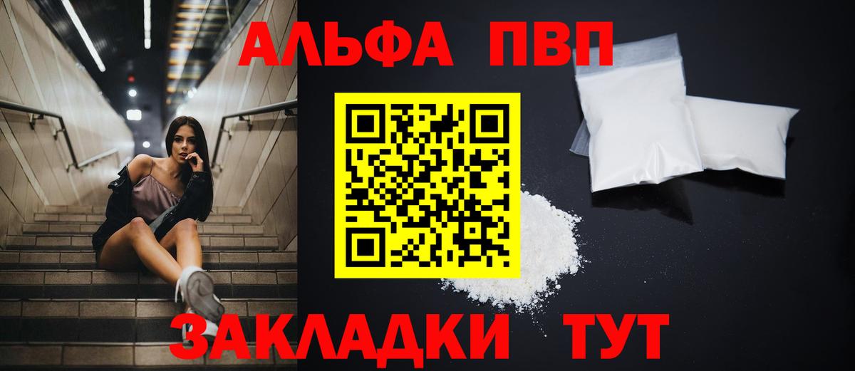 Alpha PVP СК КРИС  Вход с VPN  Alfa_PVP VHQ  А ПВП VHQ  Кувандык 