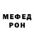 Меф мука Shor Mina