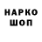 Амфетамин Розовый Yane Hz