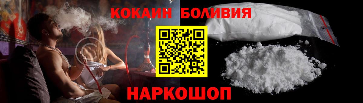 Cocaine Боливия  КОКАИН  Кувандык  COCAIN Перу  Вход с VPN 