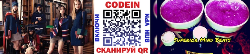 купить   гидра tor  Кодеиновый сироп Lean Purple Drank  Кувандык 