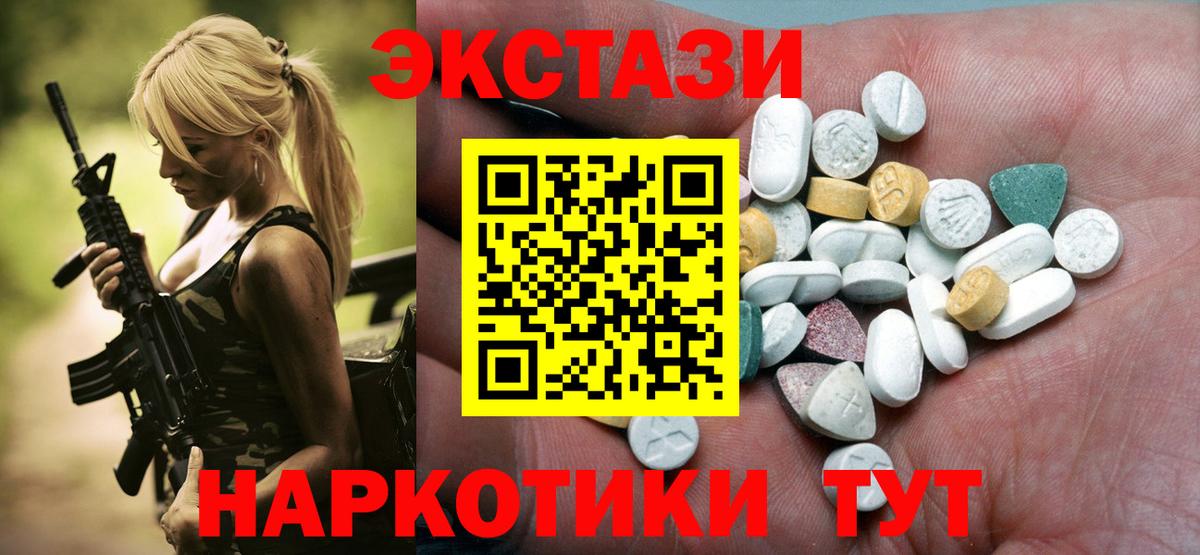 ЭКСТАЗИ круглые Кувандык