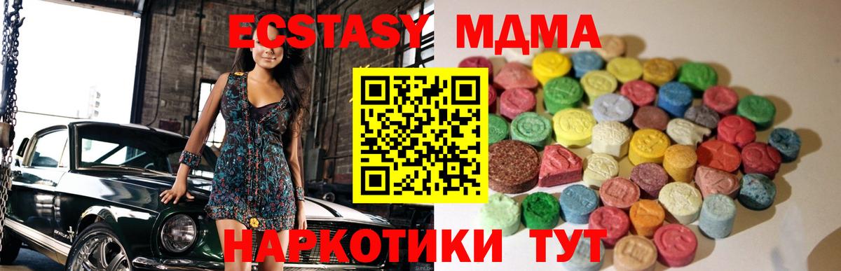 Кувандык  Экстази диски  Вход с VPN  Ecstasy  Экстази mix 