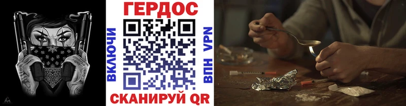omg вход  Кувандык  Героин Heroin 