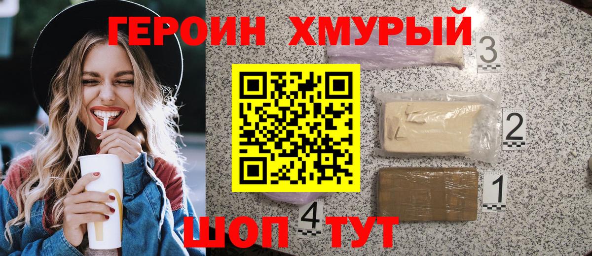 ГЕРОИН Афган Кувандык