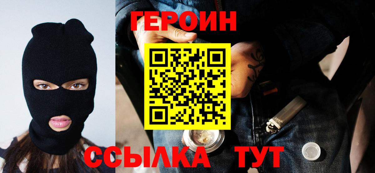 Кувандык  Героин  Вход с VPN  Героин хмурый 