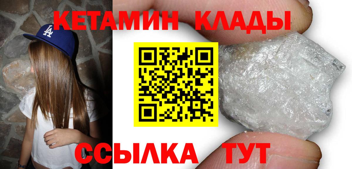 Кетамин VHQ  Вход с VPN  Кетамин ketamine  Кувандык 