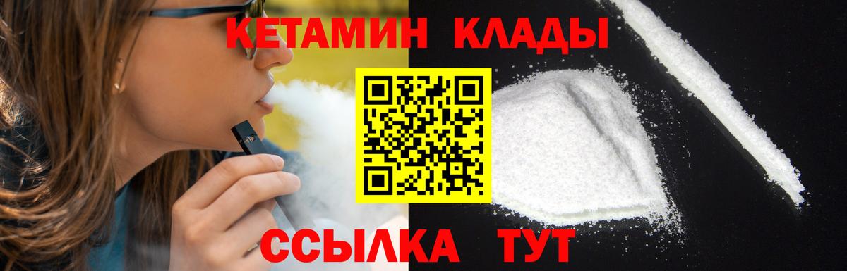 КЕТАМИН VHQ Кувандык