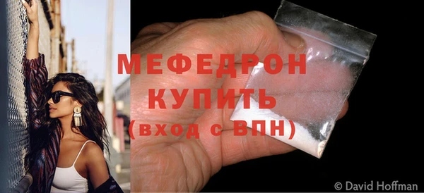 мяу мяу мука Аркадак