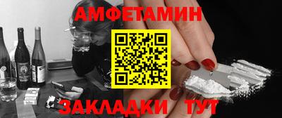 амф Ипатово
