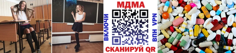 MDMA молли  Кувандык 