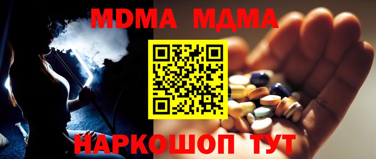 МДМА crystal Кувандык