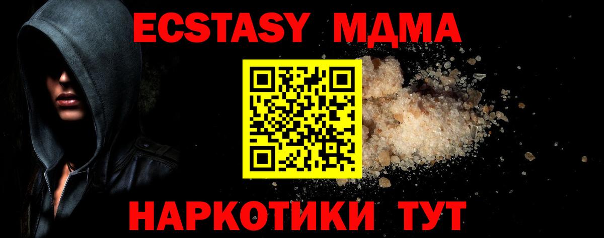 МДМА VHQ  МДМА молли  Вход с VPN  Кувандык 
