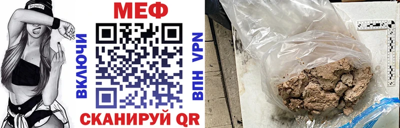 МЕГА зеркало  Кувандык  МЕФ mephedrone  хочу  