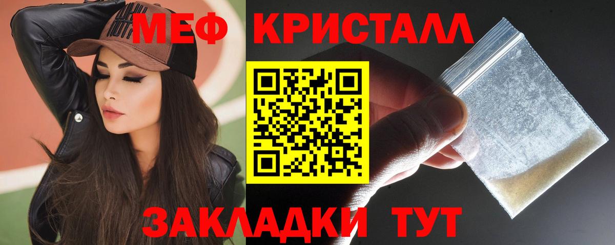 Меф  Вход с VPN  МЕФ мука  МЕФ  Кувандык  Мефедрон mephedrone 