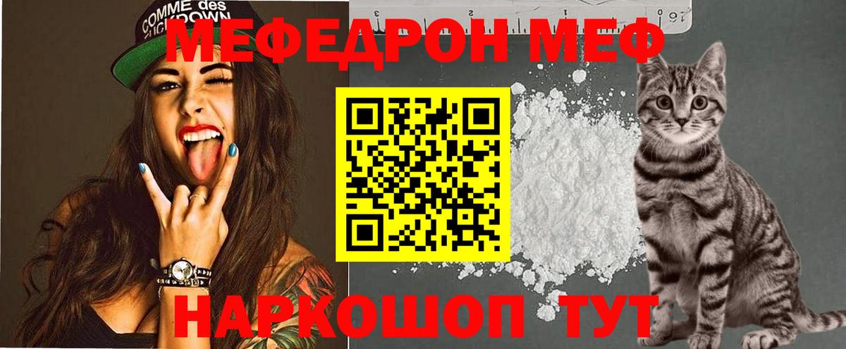 Мефедрон  Кувандык
