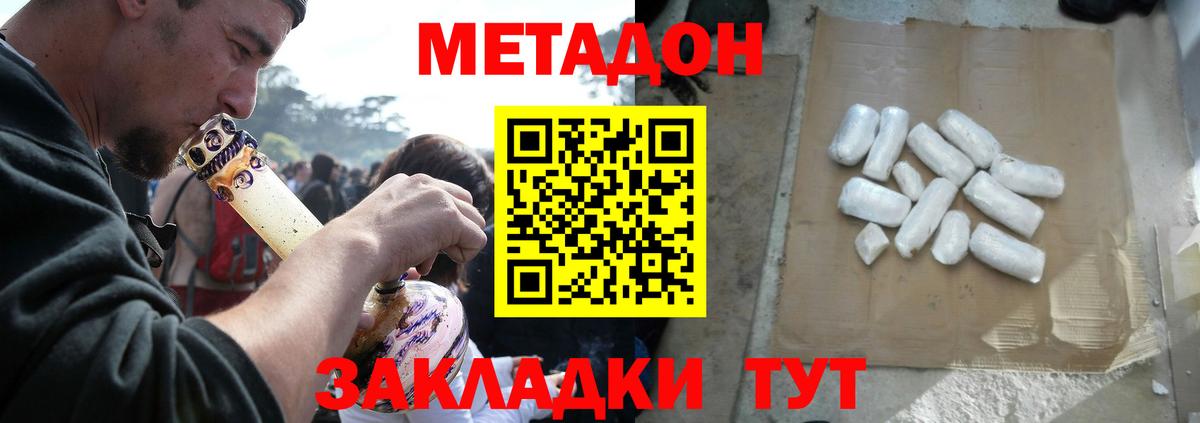 Кувандык  Метадон белоснежный  Вход с VPN 