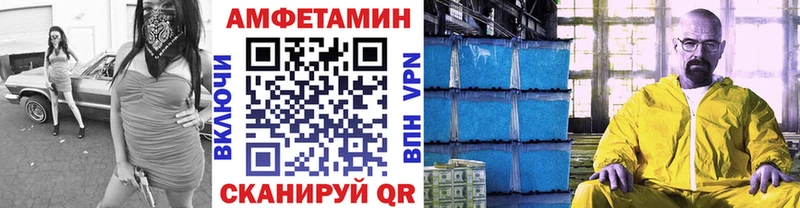 МЕТАМФЕТАМИН мет купить сайты гидра ТОР Кувандык