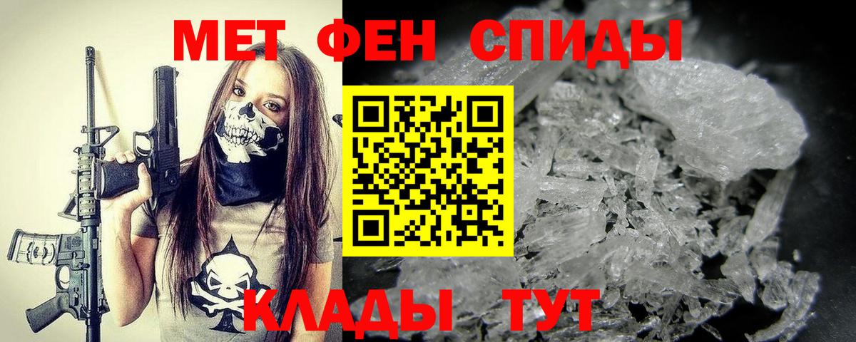 Первитин Methamphetamine  Вход с VPN  Кувандык  Первитин Methamphetamine 