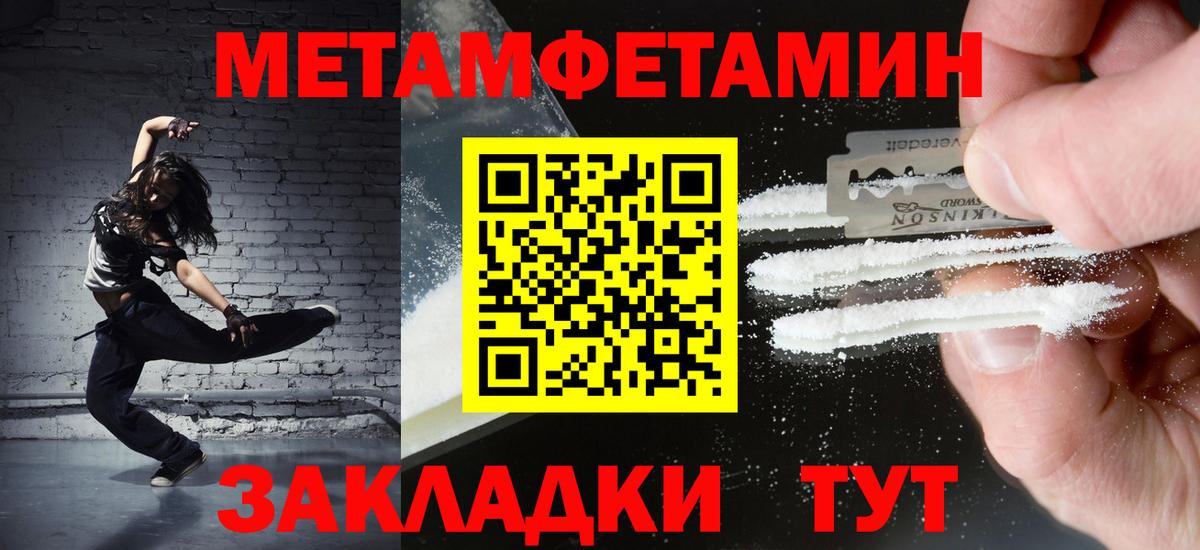 Метамфетамин Кувандык