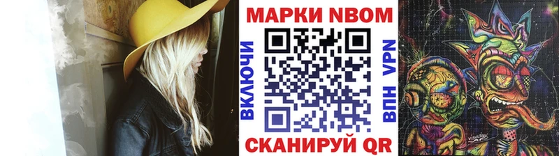 Марки N-bome 1,5мг  нарко площадка состав  Кувандык 