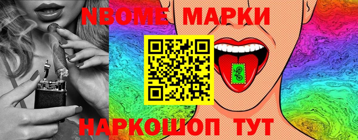 Наркотические марки 1,5мг  даркнет сайт  Наркотические марки  Кувандык  Вход с VPN 