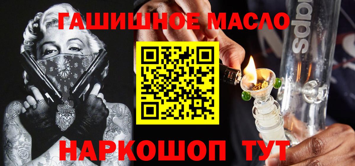 ТГК жижа  где можно купить   Кувандык  Вход с VPN 
